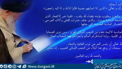 Photo of اصدار بیان لسماحة آیت الله العظمی العلوی الگرگانی بمناسبة الانفجارات فی بیروت